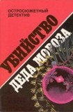 книга Дочери Медного короля