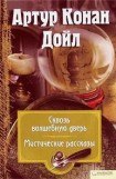 книга Секрет комнаты кузена Джеффри