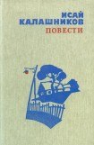 книга Повести