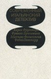 книга Его осенило в воскресенье