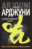 книга Кисмет