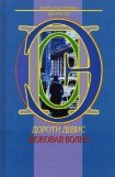 книга Шоковая волна