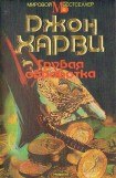 книга Грубая обработка (сборник)