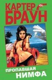 книга Жена на уик-энд