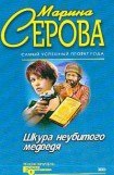 книга Отпущение грехов