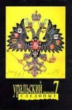 книга Кража в «Гранд-Метрополе»