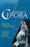 книга Надежду убивают первой