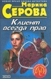 книга Моя маленькая слабость