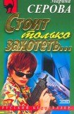 книга Люблю свою работу