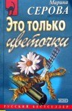 книга Ловушка для крысы