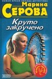 книга Ключи от жизни