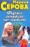 книга Интрижка с сюрпризом