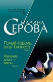 книга Желание дамы - закон