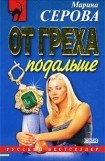 книга Где собака зарыта?