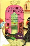 книга Загадка Рэд Хауза