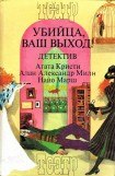 книга Загадка Рэд Хауза