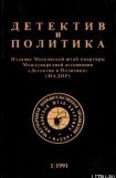 книга Побег Джорджа Блейка