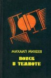 книга Запах «Шипра»