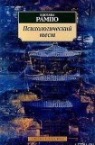 книга Психологический тест