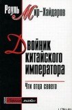 книга Пешие прогулки