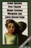 книга Грузовой лифт