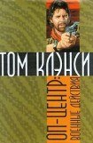 книга Военные действия