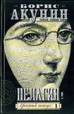 книга Пелагия и красный петух