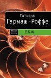 книга Снеговик