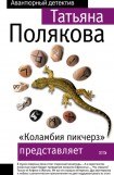 книга «Коламбия пикчерз» представляет