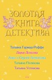 книга Человек, подаривший ей собаку