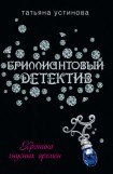 книга Хроника гнусных времен