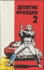 книга Судзуки в волчьем логове