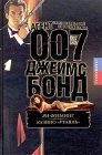 книга Казино Руаяль