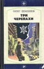 книга Скатерть на траве