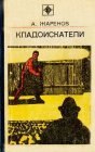 книга Обратная теорема