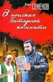 книга Процесс-38