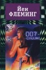 книга Бриллианты вечны