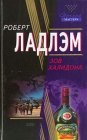 книга Кок-Пит