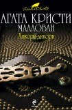 книга Хикори-дикори