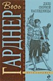 книга Дело шокированных наследников (др. пер)