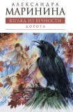 книга Дорога (отрывок)