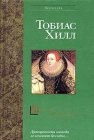 книга Любовь к камням