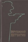 книга Шість днів на роздуми