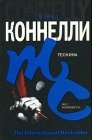 книга Теснина