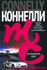 книга Потаенный свет