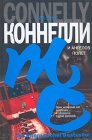 книга И ангелов полет