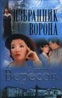 книга Призрак Гименея