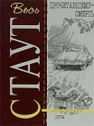 книга Прочитавшему - смерть [= Убийство из-за книги, Убийство по правилам]