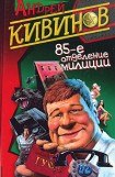 книга Обнесенные «Ветром» 2