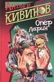 книга Страховочный вариант